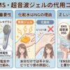 ブライトエレキリフトのジェルが代用できる市販6選！効果が落ちるパターンも紹介